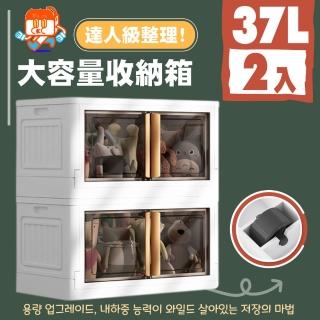 【ONE HOUSE】木柄兩扇門收納箱 37L(2入)