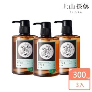 【tsaio 上山採藥】3入組-抗菌洗手液300ml(艾草/白柳抗菌-momo獨家洗手乳)