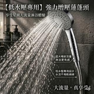 【LOLAT 羅力】低水壓專用蓮蓬頭 三段切換大出水量 拯救低水壓HS330CP(不含安裝)