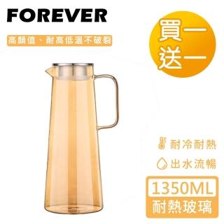 【日本FOREVER】耐熱玻璃玫瑰金把手水壺2入組(1350ML)