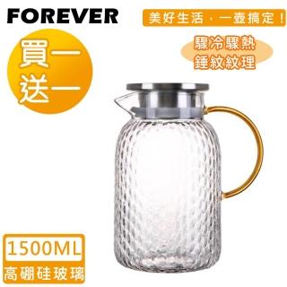 【日本FOREVER】耐熱玻璃錘紋款不鏽鋼把手水壺2入組(1500ML)