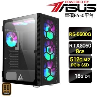 【華碩平台】R5六核{武器大師}RTX3050電玩SSD娛樂主機(R5-5600G/B550/16G/512G SSD/RTX3050/500W銅)