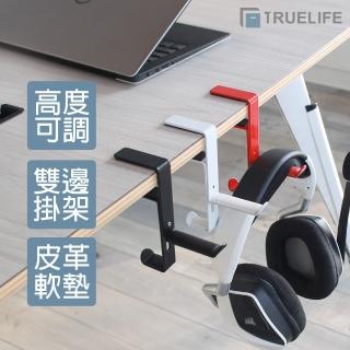 【TrueLife】桌下多功能耳機掛勾架(耳機架 收納架)