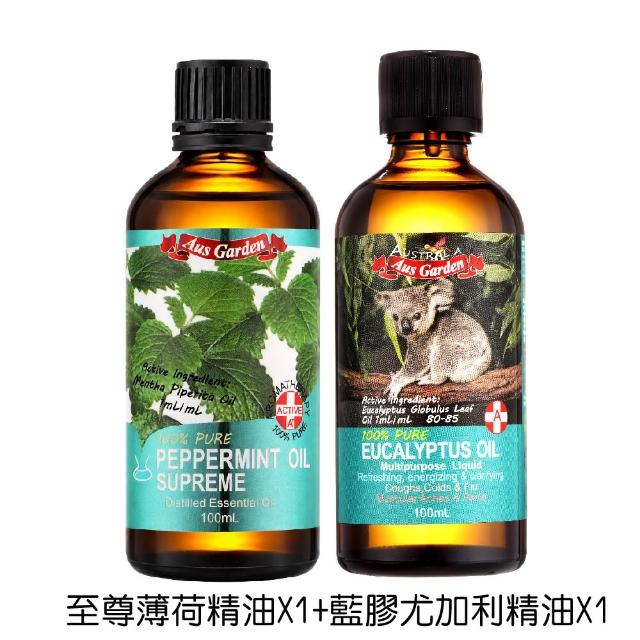 【Ausgarden 澳維花園】大容量精油100mlx2入(任選/至尊薄荷/醒目薰衣草/茶樹/藍膠尤加利 任選)禮物/