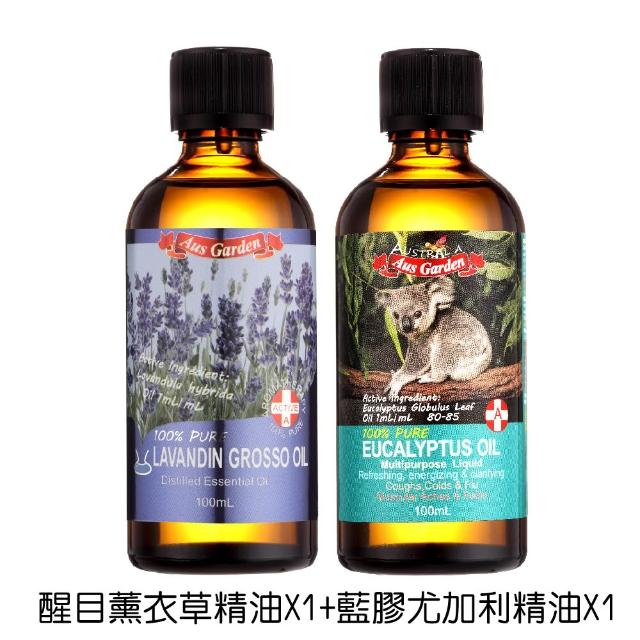 【Ausgarden 澳維花園】大容量精油100mlx2入(任選/至尊薄荷/醒目薰衣草/茶樹/藍膠尤加利 任選)禮物/