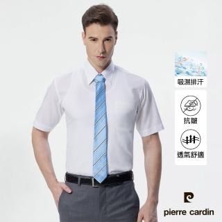 【pierre cardin 皮爾卡登】男襯衫 吸濕排汗素色暗紋短袖襯衫_白色(91151-90)