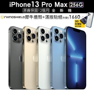 【Apple 蘋果】iPhone 13 Pro Max 256G(6.7吋)(犀牛盾耐衝殼+壯撞貼組)