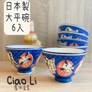 【Ciao Li-僑俐】日本製可愛達摩大平碗六入組(日本美濃燒飯碗組)