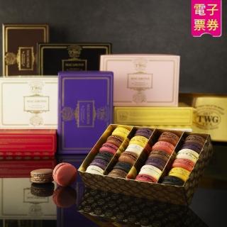 【TWG Tea】茶香馬卡龍提貨券(24入盒)