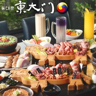 【享樂券-美食】東大門韓國烤肉料理-平假日適用660元餐飲抵用券$560