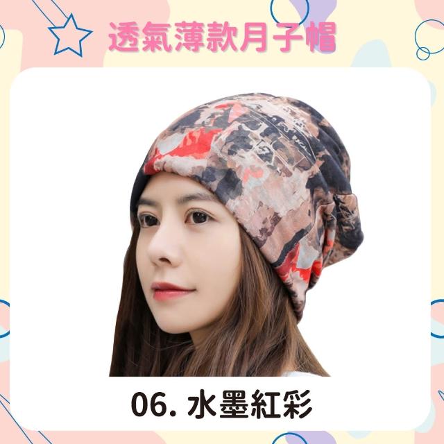 【OLoBabee】透氣薄款月子帽(多功能防風帽/防風保暖/月子帽/透氣薄款)