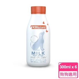 【K9 Natural】紐西蘭 狗狗零乳糖牛奶 300ml 6件組(狗牛奶 鮮乳 寵物專用)