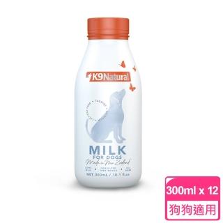 【K9 Natural】紐西蘭 狗狗零乳糖牛奶 300ml 12件組(狗牛奶 鮮乳 寵物專用)