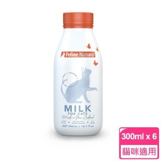 【K9 Natural】紐西蘭 貓咪零乳糖牛奶 300ml 6件組(貓牛奶 鮮乳 寵物專用)