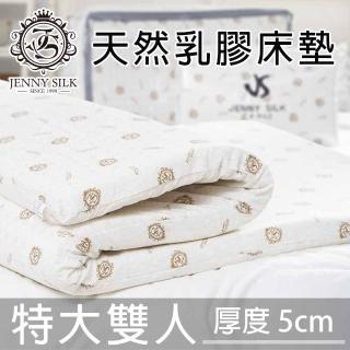 【Jenny Silk 名流寢飾】Jenny Silk%天然乳膠床墊．雙人特大7尺(厚度5公分)