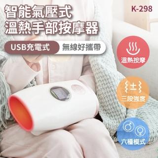 【PANATEC 沛莉緹】智能氣壓式溫熱手部按摩器-充電式(K-298)