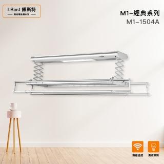 【LBest 鋇斯特】鋇斯特電動升降曬衣架 M1-1504A經典系列(附基本安裝)