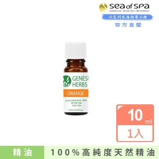 【SEA OF SPA】100% 純橘精油-10ml(以色列死海 純精油)