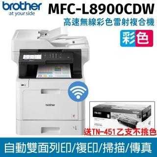 【brother】MFC-L8900CDW高效多功能彩色雷射複合機