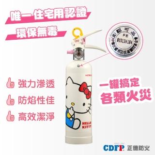 【正德防火】HELLO KITTY經典白│家用強化液滅火器(台日雙認證│保固5年)