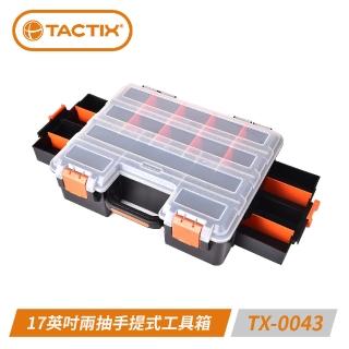 【TACTIX】TX-0043 17英吋兩抽手提式工具箱