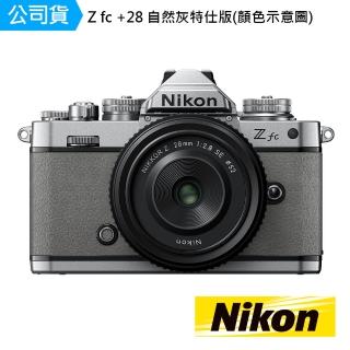 【Nikon 尼康】Z FC Kit 自然灰 NIKKOR Z 28MM F/2.8(國祥公司貨)