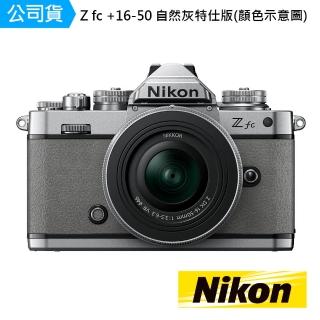 【Nikon 尼康】Z fc Kit 自然灰 NIKKOR Z DX 16-50MM F 3.5-6.3 VR(國祥公司貨)