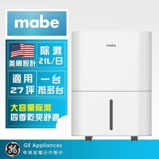 【Mabe 美寶】21L強力除濕機(MDER50LW)