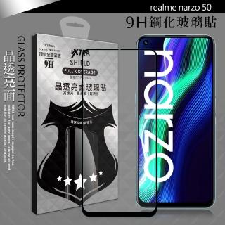 【VXTRA】realme narzo 50 全膠貼合 滿版疏水疏油9H鋼化頂級玻璃膜-黑