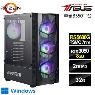 【華碩平台】R5六核{斬月天將W}GeForce RTX 3050獨顯Win10電玩機(R5-5600G/32G/2TB_SSD)