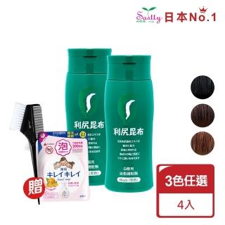 【Sastty】白髮專用植萃染髮組 日本利尻昆布染髮劑200g x4入(黑色/咖啡/褐色任選)