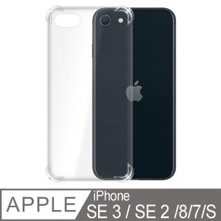 【Ayss】iPhone SE3/SE2/8/7/S 4.7吋 防摔手機殼(氣囊防摔/透明TPU)
