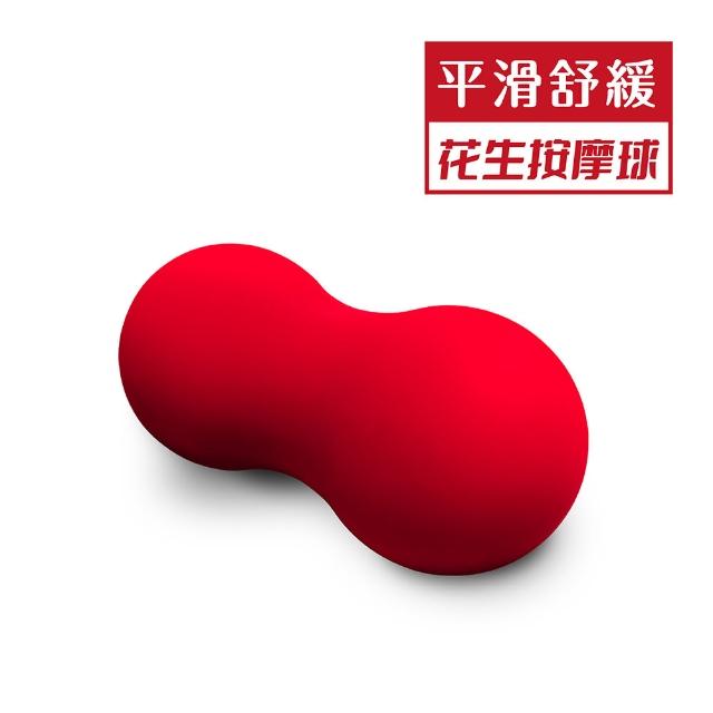 【Bridgeport 台灣橋堡】花生球 復健球 按摩球 筋膜球 SGS 認證 100% 台灣製造