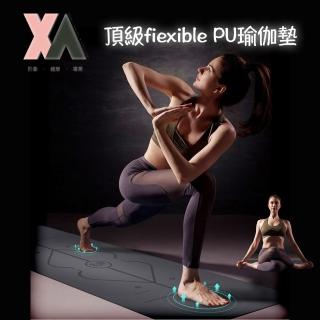 【XA】頂級fiexible PU瑜伽墊-買一送五(瑜伽磚、瑜伽圈、XA經典運動防水包、伸展拉筋、筋膜放鬆)