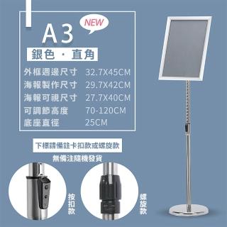 【菲仕德】A3可升降調節旋轉不鏽鋼展示牌(展示看板 商場廣告牌)