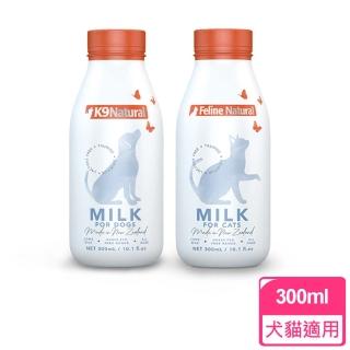 【K9 Natural】紐西蘭 寵物專用零乳糖牛奶 300ml 單組(貓牛奶 狗牛奶 鮮乳 寵物牛奶)