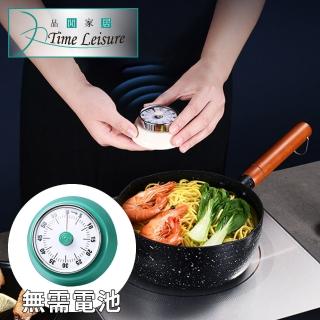 【Time Leisure 品閒】日式免電池廚房烘焙料理機械倒數計時器 綠