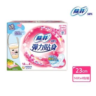 【Sofy 蘇菲】彈力貼身超薄體貼日用潔翼23CM(14片X4包/組/LAIMO來貘限定企劃)