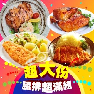【上野物產】腿排大滿組 蜜汁3片+墨西哥3片+裹粉炸魚排3片+起司豬排3片(1140g±10%/片)