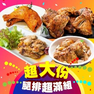 【上野物產】腿排大滿組 紐澳良3片+花雕雞3片+羅勒3片+蒜香3片(100g±10%/片 共12片)