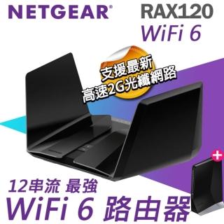 【路由器+延伸器組】NETGEAR  RAX120 夜鷹 AX6000 12串流 WiFi 6智能路由器+EAX80 AX6000延伸器