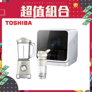 【TOSHIBA 東芝】4人份免安裝全自動洗碗機DWS-22ATW(歌林隨行杯冰沙果汁機雙杯組)