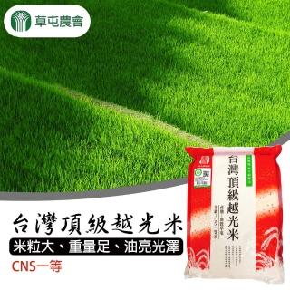 【草屯農會】台灣頂級越光米-2.5kgX2包(CNS一等米)