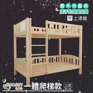 【HA BABY】兒童雙層床 一體同寬直梯款-加大單人 升級上漆(上下鋪、成長床 、雙層床、兒童床架、台灣製)