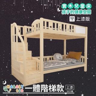 【HA BABY】兒童雙層床 一體同寬階梯款-標準單人 升級上漆(上下鋪、成長床 、雙層床、兒童床架、台灣製)