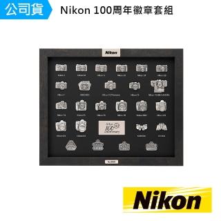 【Nikon 尼康】100週年限量版 徽章套組(國祥公司貨)