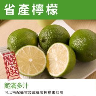 【每日宅鮮】省產檸檬(10斤/箱)