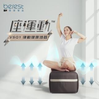 【BEREST】VSQ1 磁浮律動健康沙發組(律動機)