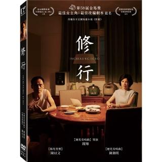 【得利】修行DVD