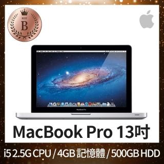 【Apple 蘋果】B 級福利品 MacBook Pro 13吋 i5 2.5G 處理器 4GB 記憶體 500GB 儲存容量(2012)